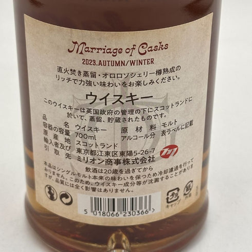 グレンファークラス マリアージュ オブ カスクス オロロソシェリー 2023 700ml 50.5% Glenfarclas スコッチウイスキー【H2】