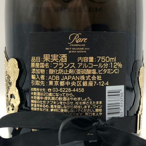 パイパー エドシック レア ミレジム 2013 12% 750ml PIPER HEIDSIECK RARE MILLESIM シャンパン【H1】