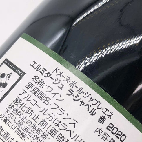 ポール ジャブレ エネ エルミタージュ ラ シャペル 2020 750ml 14.5% Paul Jaboulet Ainé Hermitage La Chapelle フランスワイン【S4】