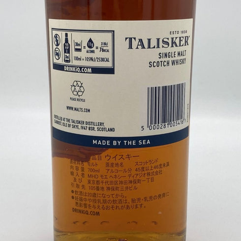 タリスカー 10年 シングルモルト 旧ボトル 700ml 45.8% TALISKER SINGLE MALT スコッチウイスキー【E】