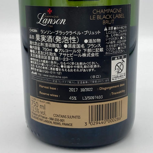 ランソン ブラックラベル ブリュット 750ml 12.5% LANSON BLACK LABEL BRUT シャンパン【S2】