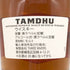 タムデュー 12年 スペイサイド 700ml 43% TAMDHU スコッチウイスキー【S1】