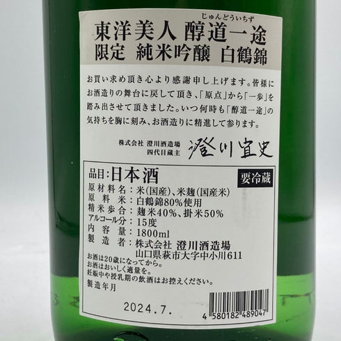 東洋美人 醇道一途 限定 純米吟醸 白鶴錦 1800ml 2024年7月 日本酒 - 純米吟醸酒【B1】