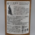 東京都限定◆井川蒸溜所 デッサンシリーズ ファウナ クマタカ 2026 700ml 50% IKAWA DISTILLERY 【K0】