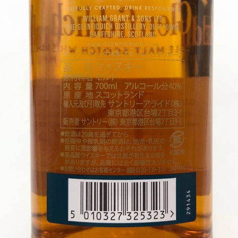 グレンフィディック 18年 アワースモールバッチ 700ml 40% Glenfiddich Our Small Batch スコッチウイスキー【U】