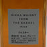 東京都限定◆ニッカ フロムザバレル 500ml 51% NIKKA FROM THE BARREL 【T】