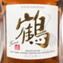 東京都限定◆ニッカ ウイスキー 鶴 スリムボトル 700ml 43% NIKKA WHISKY 【G】