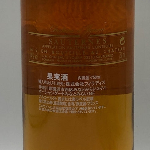 シャトー ディケム ソーテルヌ 2004 750ml 14% Chateau d’yquem 白ワイン【G2】