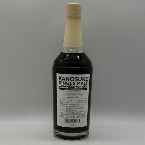 東京都限定◆嘉之助 アーティスト エディション ARTIST EDITION 002 700ml 50% KANOSUKE 【N1】