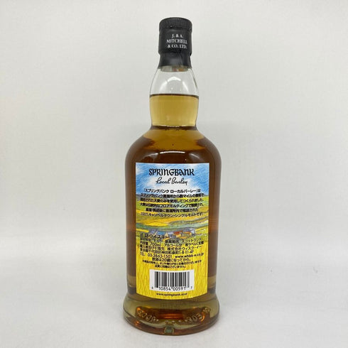 スプリングバンク 11年 ローカルバーレイ 700ml 53.1% SPRINGBANK Local Barley スコッチウイスキー【R4】