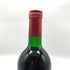シャトー ペトリュス 1973 度数不明 750ml CHATEAU PETRUS 【AFA15】