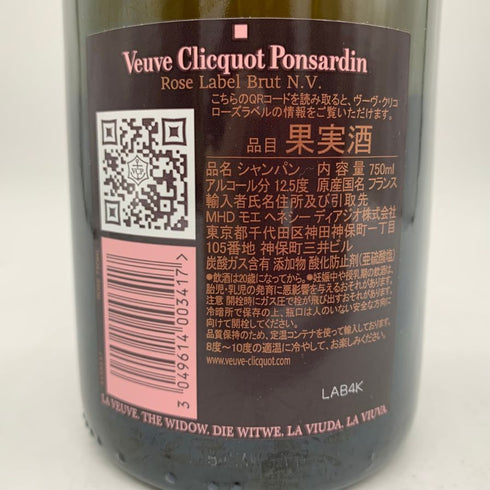 ヴーヴ クリコ ロゼ ローズラベル 750ml 12.5% Veuve Clicquot Rose Label シャンパン【R2】