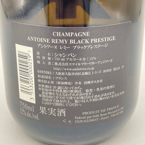 アントワーヌ レミー ブラック プレステージ ブリュット 750ml 12% Antoine Remy Black Prestige Brut 【K1】