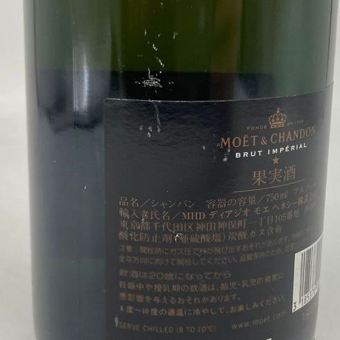 モエ エ シャンドン アンペリアル 白 750ml 12% Moet&Chandon IMPERIAL シャンパン【M1】