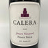 カレラ ジェンセン ピノノワール 2020 750ml 14.5% CALERA JENSEN Pinot noir カリフォルニアワイン【R4】