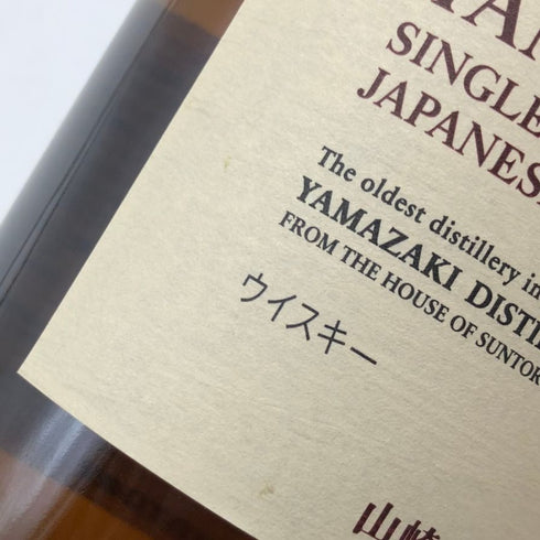 東京都限定◆サントリー 山崎 シングルモルト NV 700ml 43% SUNTORY YAMAZAKI 【C1】