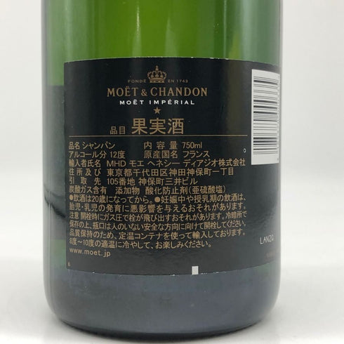モエ エ シャンドン アンペリアル 白 750ml 12% Moet&Chandon IMPERIAL シャンパン【N4】