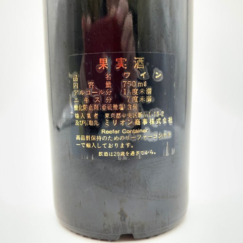 シャトー オー ブリオン 2001 750ml 13.5% CHATEAU HAUT BRION 【D4】