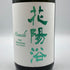 花陽浴 純米大吟醸 越後五百石 無濾過生原酒 1800ml 16% 2024年11月 日本酒- 純米大吟醸酒【G4】