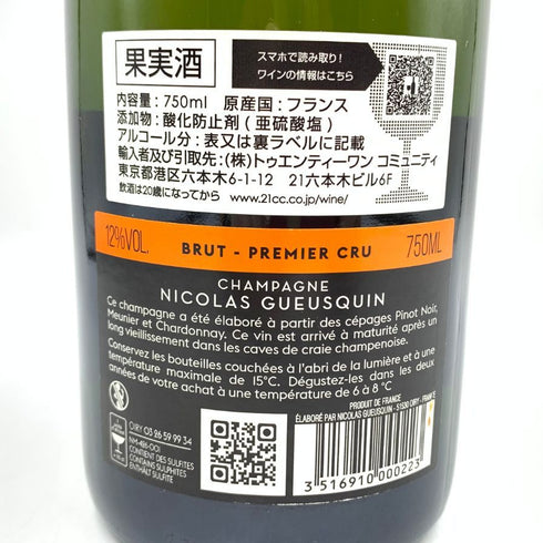 ニコラ ゲスカン ブリュット プルミエ クリ 12% 750ml NICOLAS GUEUSQUIN シャンパン【S1】