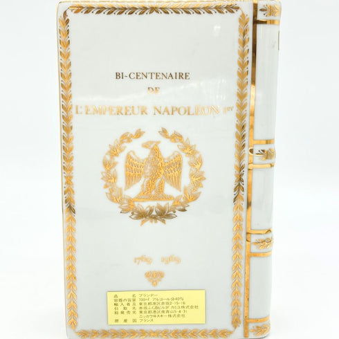 カミュ ナポレオン ブック 白陶器 700ml 40% CAMUS NAPOLEON BOOK コニャック【K2】