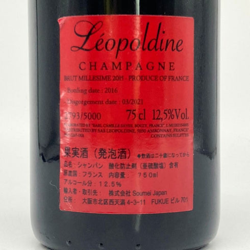 レオポルディーヌ ソウメイ ブリュット ミレジメ レッド 2015 750ml 12.5% LEOPOLDINE SOUMEI LEOPOLDINE BRUT MILLESIME シャンパン【G3】