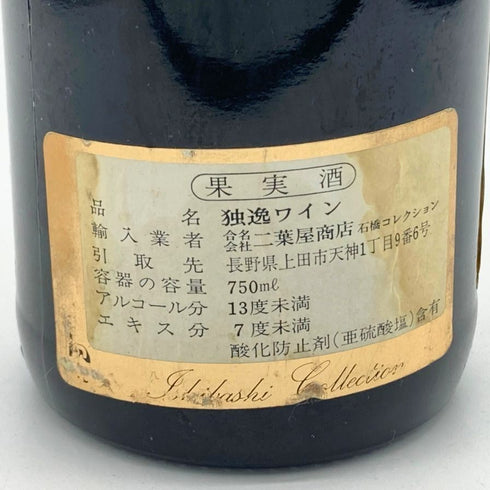 シュロス ラインハルツハウゼン リースリング アウスレーゼ 年式不明 750ml 11% Schloss Reinhartshausen 白ワイン【E2】