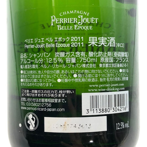 ペリエジュエ ベルエポック ブリュット 2011 750ml 12.5% PERRIER JOUET BELLE EPOQUE BRUT シャンパン【M0】