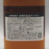 東京都限定◆サントリー 山崎蒸溜所 90周年記念 ウイスキー 190ml 48% SUNTORY 【S0】