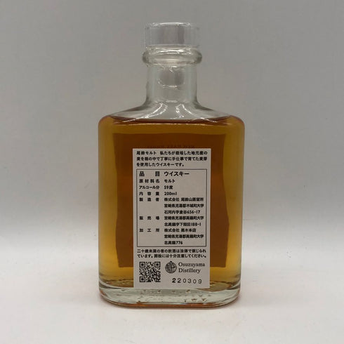 東京都限定◆尾鈴山蒸留所 オスズ モルト ニューボーン 200ml 59% OSUZU MALT NEW BORN 【A0】