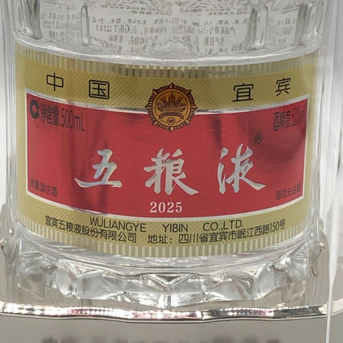 五粮液 ゴリョウエキ 2025 500ml 52% 中国酒 WU LIANG YE 中国酒【N0】