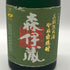 森伊蔵 極上の一滴 25% 720ml 芋焼酎【C0】
