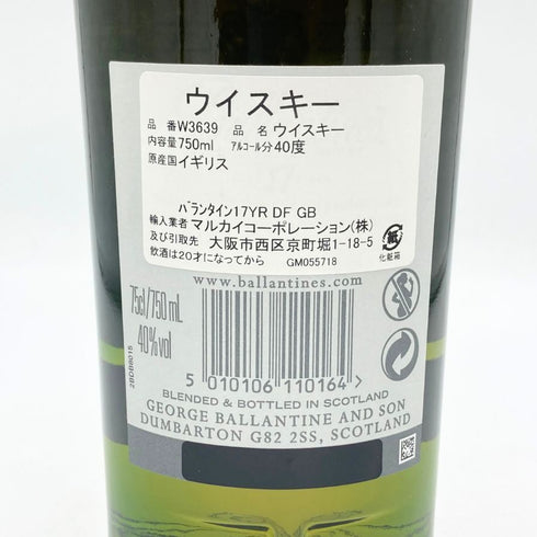 バランタイン 17年 700ml 40% BALLANTINE'S 【K4】