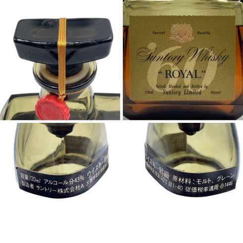 東京都限定◆化粧箱入り2本セット サントリー ウイスキー ローヤル 60ラベル 特級 720ml 43% SUNTORY WHISKY ROYAL 【H3】
