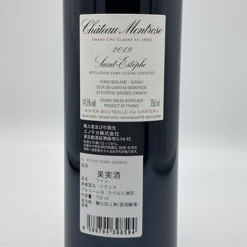 シャトー モンローズ サン テステフ 2019 750ml 14.5% CHATEAU MONTROSE SAINT-ESTEPHE ボルドーワイン【D2】