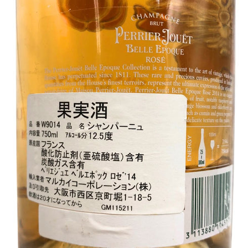 ペリエジュエ ベルエポック ブリュット ロゼ 2014 750ml 12.5% PERRIER JOUET BELLE EPOQUE シャンパン【G3】