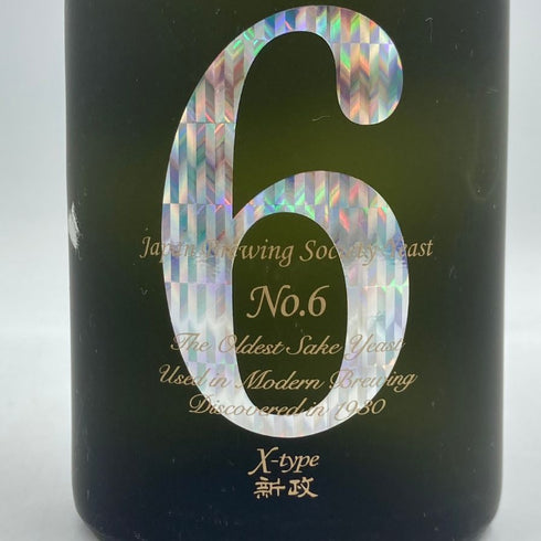 新政 No.6 X-type 720ml 13% 2021年2月出荷 日本酒- 純米酒【H4】