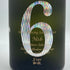 新政 No.6 X-type 720ml 13% 2021年2月出荷 日本酒- 純米酒【H4】