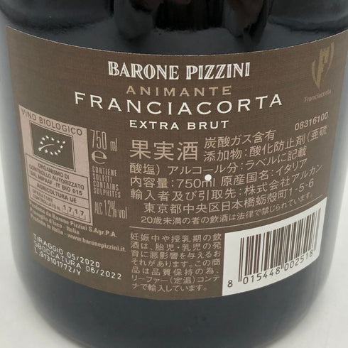 バローネ ピッツィーニ フランチャコルタ アニマンテ NV 750ml 12% Franciacorta Animante スパークリングワイン【M0】