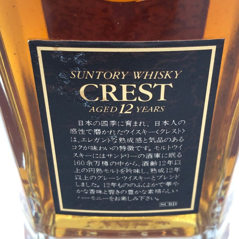 東京都限定◆サントリー クレスト 12年 向獅子マーク 700ml 43% SUNTORY 【I4】