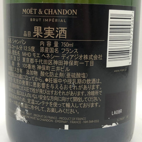モエ エ シャンドン アンペリアル 白 750ml 12% Moet&Chandon IMPERIAL シャンパン【X0】