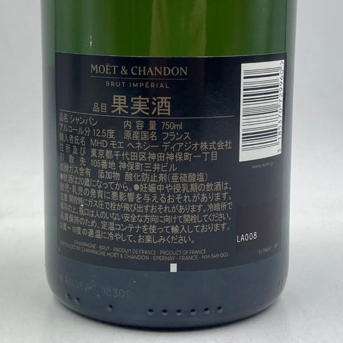 モエ エ シャンドン アンペリアル 白 750ml 12% Moet&Chandon IMPERIAL シャンパン【Q】