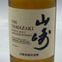 東京都限定◆サントリー 山崎 NV シングルモルト 180ml 43% SUNTORY YAMAZAKI 【D4】