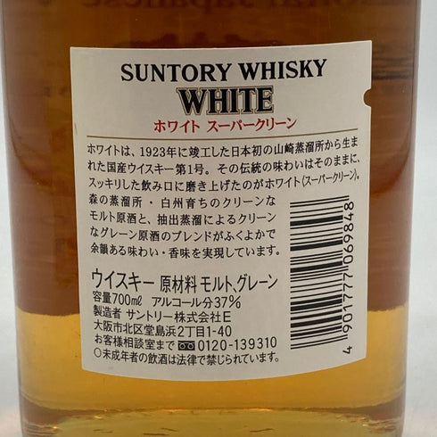東京都限定◆サントリー ホワイト スーパー クリーン 700ml 37% SUNTORY 【W4】
