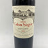 シャトー カロン セギュール 2016 750ml 14% Chateau Calon Segur 【P2】