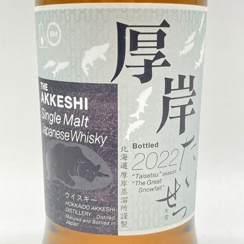 東京都限定◆厚岸 大雪 たいせつ 2022 700ml 55% THE AKKESHI 【E】