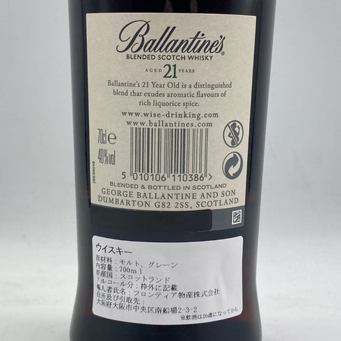 バランタイン 21年 金キャップ 700ml 40% Ballantine's スコッチウイスキー【E2】