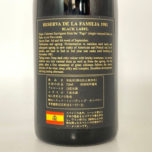 トーレス レゼルヴァ デラファミリア グラン レゼブル 1981 700ml 13% 赤ワイン【P】