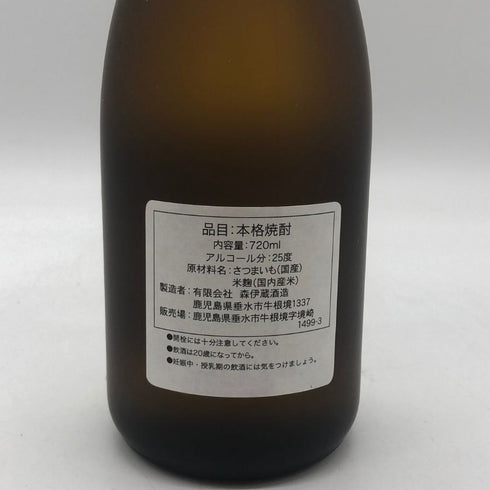 森伊蔵 JAL国際線機内限定品 720ml 25% 芋焼酎【E4】