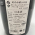 而今 純米吟醸 山田錦火入れ 2022 1800ml 2023年4月 【D4】